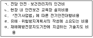 건설안전기사 2022년 2회 11번 문제 그림