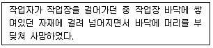 건설안전기사 2022년 2회 9번 문제 그림