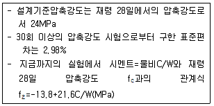 건설재료시험기사 2016년 1회 17번 문제 그림