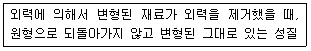 건설재료시험기사 2016년 1회 41번 문제 그림