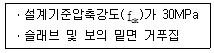 건설재료시험기사 2017년 1회 16번 문제 그림