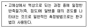 건설재료시험기사 2017년 2회 57번 문제 그림