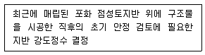 건설재료시험기사 2017년 2회 66번 문제 그림