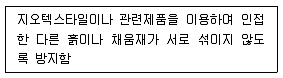 건설재료시험기사 2017년 3회 44번 문제 그림