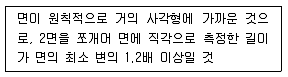 건설재료시험기사 2017년 3회 55번 문제 그림