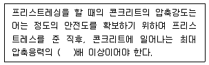 건설재료시험기사 2018년 1회 9번 문제 그림