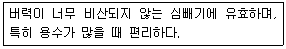건설재료시험기사 2018년 3회 31번 문제 그림
