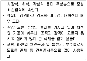건설재료시험기사 2018년 3회 56번 문제 그림