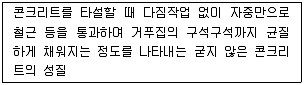 건설재료시험기사 2019년 1회 19번 문제 그림