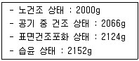 건설재료시험기사 2019년 1회 58번 문제 그림