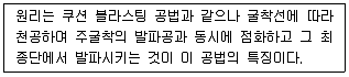 건설재료시험기사 2020년 1회 39번 문제 그림