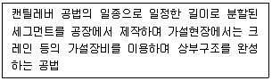 건설재료시험기사 2020년 2회 27번 문제 그림