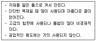 건설재료시험기사 2020년 2회 54번 문제 그림