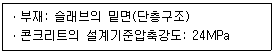 건설재료시험기사 2020년 3회 7번 문제 그림