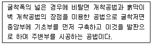 건설재료시험기사 2021년 1회 29번 문제 그림