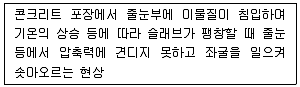 건설재료시험기사 2021년 1회 36번 문제 그림