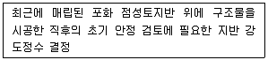 건설재료시험기사 2021년 1회 70번 문제 그림