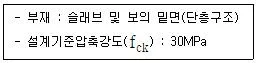 건설재료시험기사 2021년 2회 7번 문제 그림