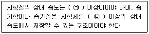 건설재료시험기사 2022년 1회 57번 문제 그림