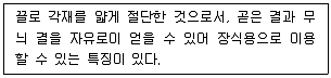 건설재료시험기사 2022년 1회 58번 문제 그림