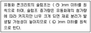 건설재료시험기사 2022년 2회 18번 문제 그림