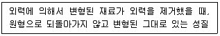 건설재료시험기사 2022년 2회 43번 문제 그림