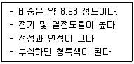 건설재료시험기사 2022년 2회 49번 문제 그림