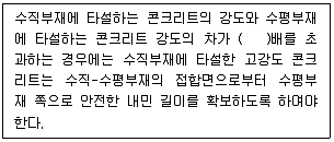 건설재료시험기사 2022년 2회 8번 문제 그림
