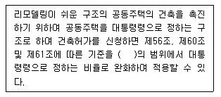 건축기사 2016년 1회 86번 문제 그림
