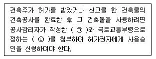 건축기사 2016년 2회 100번 문제 그림