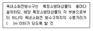 건축기사 2016년 2회 76번 문제 그림