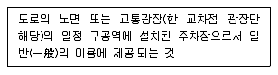 건축기사 2016년 2회 87번 문제 그림