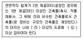 건축기사 2017년 1회 83번 문제 그림