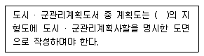 건축기사 2017년 1회 95번 문제 그림