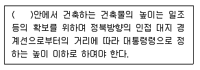 건축기사 2017년 2회 92번 문제 그림