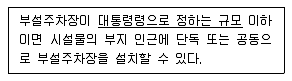 건축기사 2017년 2회 94번 문제 그림