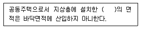 건축기사 2017년 2회 98번 문제 그림
