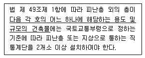 건축기사 2017년 3회 88번 문제 그림