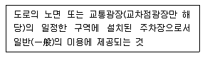 건축기사 2017년 3회 90번 문제 그림