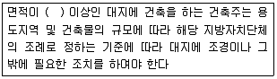 건축기사 2017년 3회 92번 문제 그림
