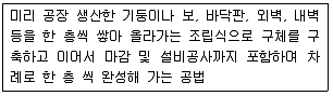 건축기사 2018년 1회 39번 문제 그림