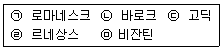 건축기사 2018년 1회 6번 문제 그림