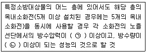 건축기사 2018년 1회 75번 문제 그림