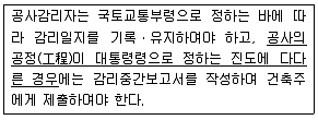 건축기사 2018년 1회 83번 문제 그림