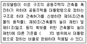 건축기사 2018년 2회 95번 문제 그림