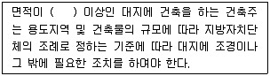 건축기사 2019년 2회 100번 문제 그림