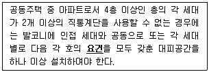 건축기사 2019년 2회 81번 문제 그림