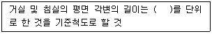 건축기사 2019년 3회 20번 문제 그림