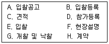 건축기사 2019년 3회 25번 문제 그림