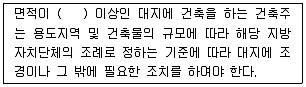 건축기사 2019년 3회 83번 문제 그림